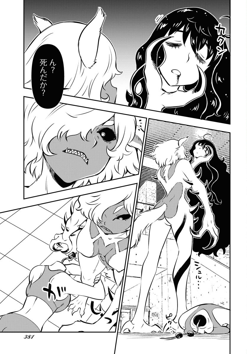 KAGE HIME Chap 13 - Pic 15