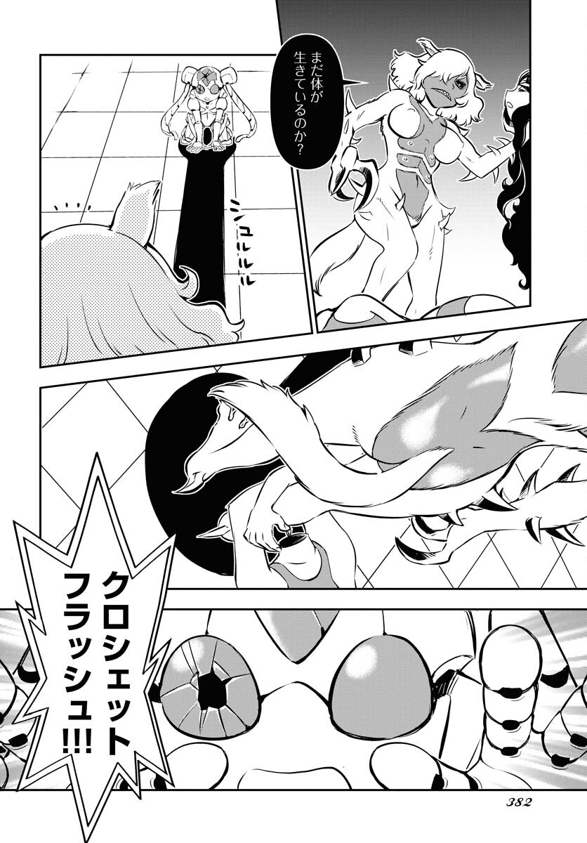KAGE HIME Chap 13 - Pic 16
