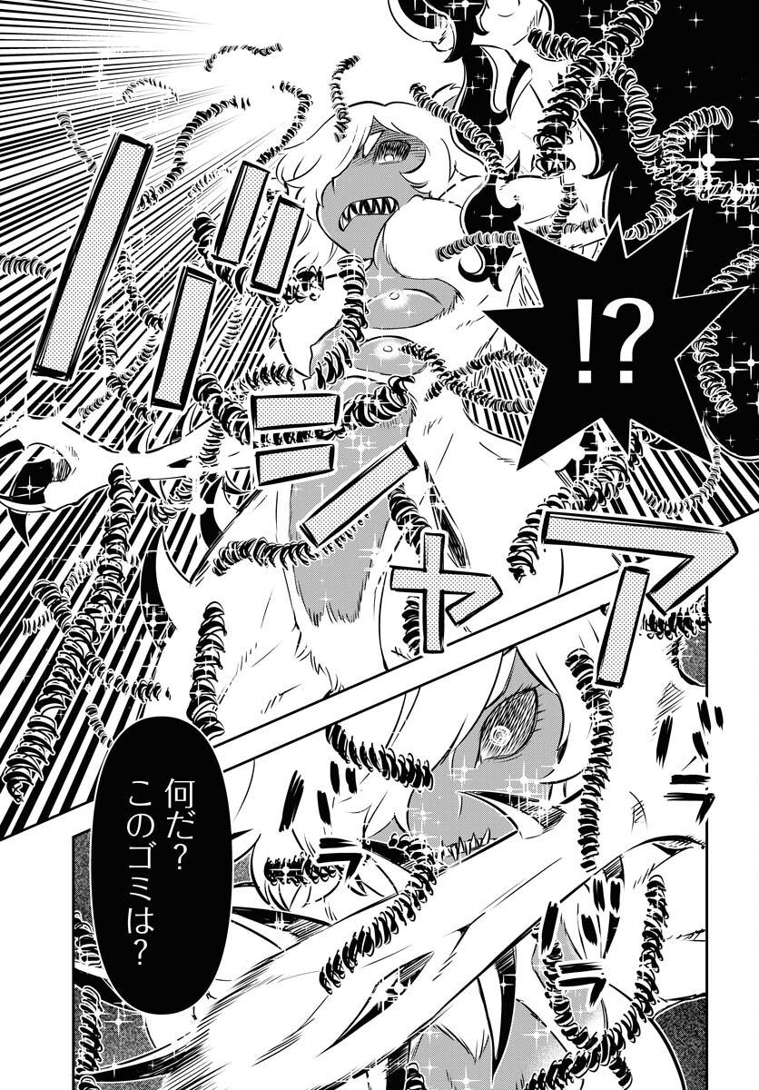 KAGE HIME Chap 13 - Pic 17
