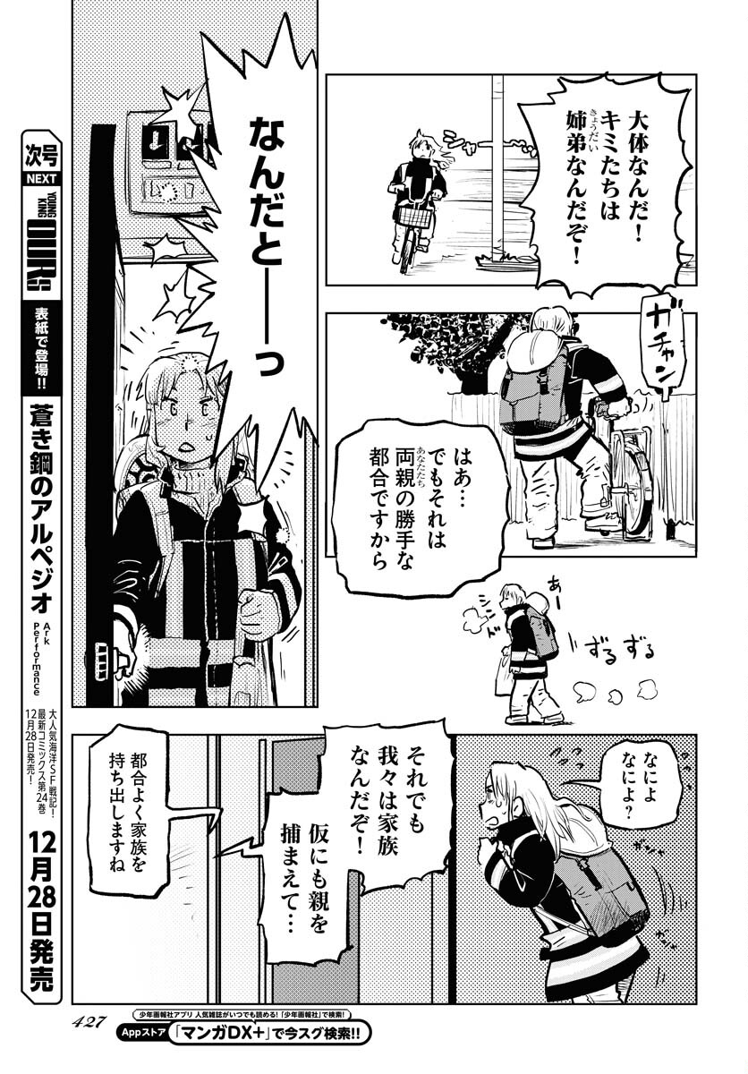 Umi Sora Kaze ni Hana Chap 27 - Pic 7