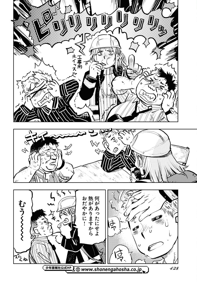 Umi Sora Kaze ni Hana Chap 27 - Pic 8