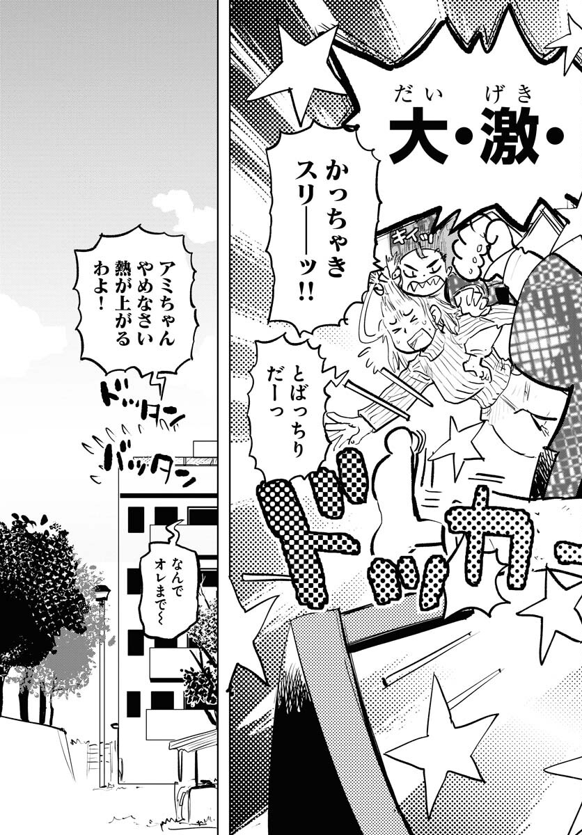 Umi Sora Kaze ni Hana Chap 27 - Pic 13
