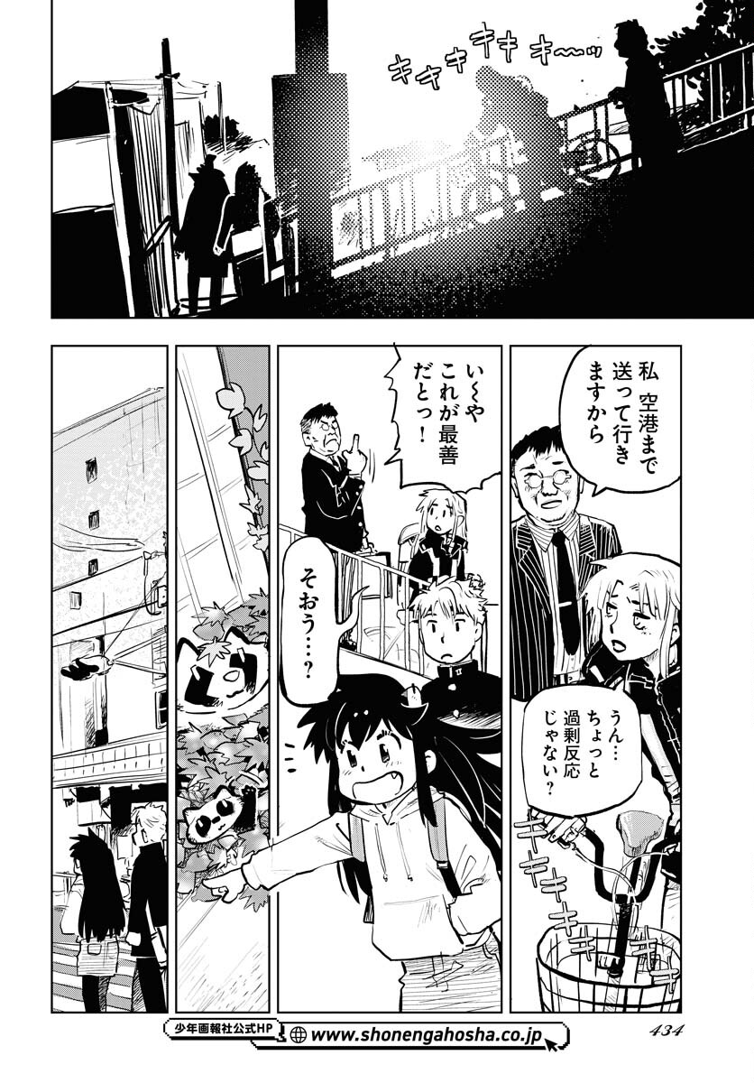 Umi Sora Kaze ni Hana Chap 27 - Pic 14