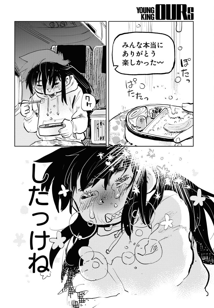 Umi Sora Kaze ni Hana Chap 27 - Pic 18