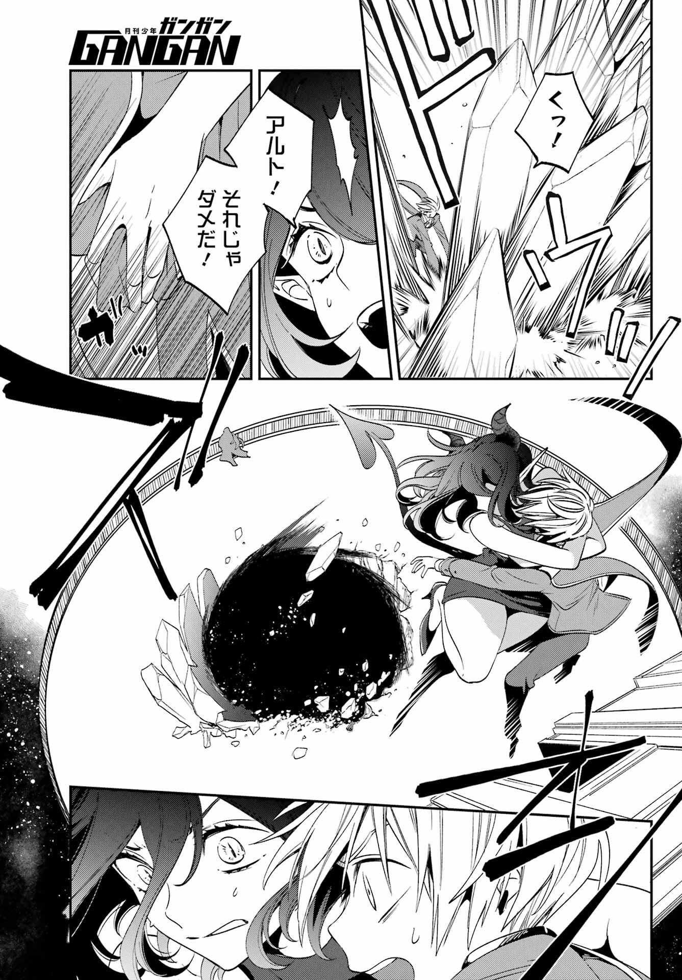 Kinsou no Vermeil ~Gakeppuchi Majutshi wa Saikyou no Yakusai to Mahou Sekai wo Tsukisusumu~ Chap 26.1 - Pic 3