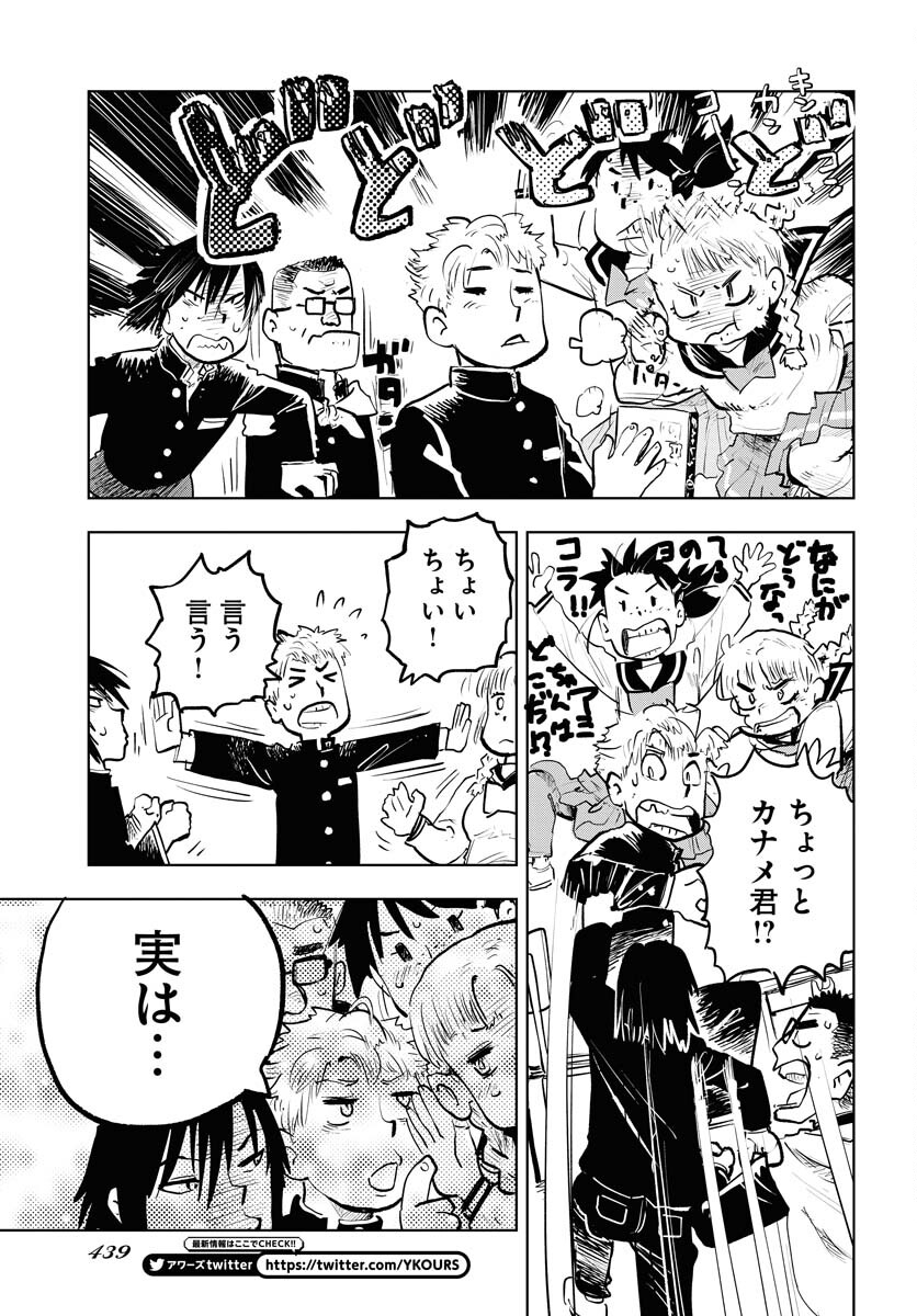Umi Sora Kaze ni Hana Chap 27 - Pic 19