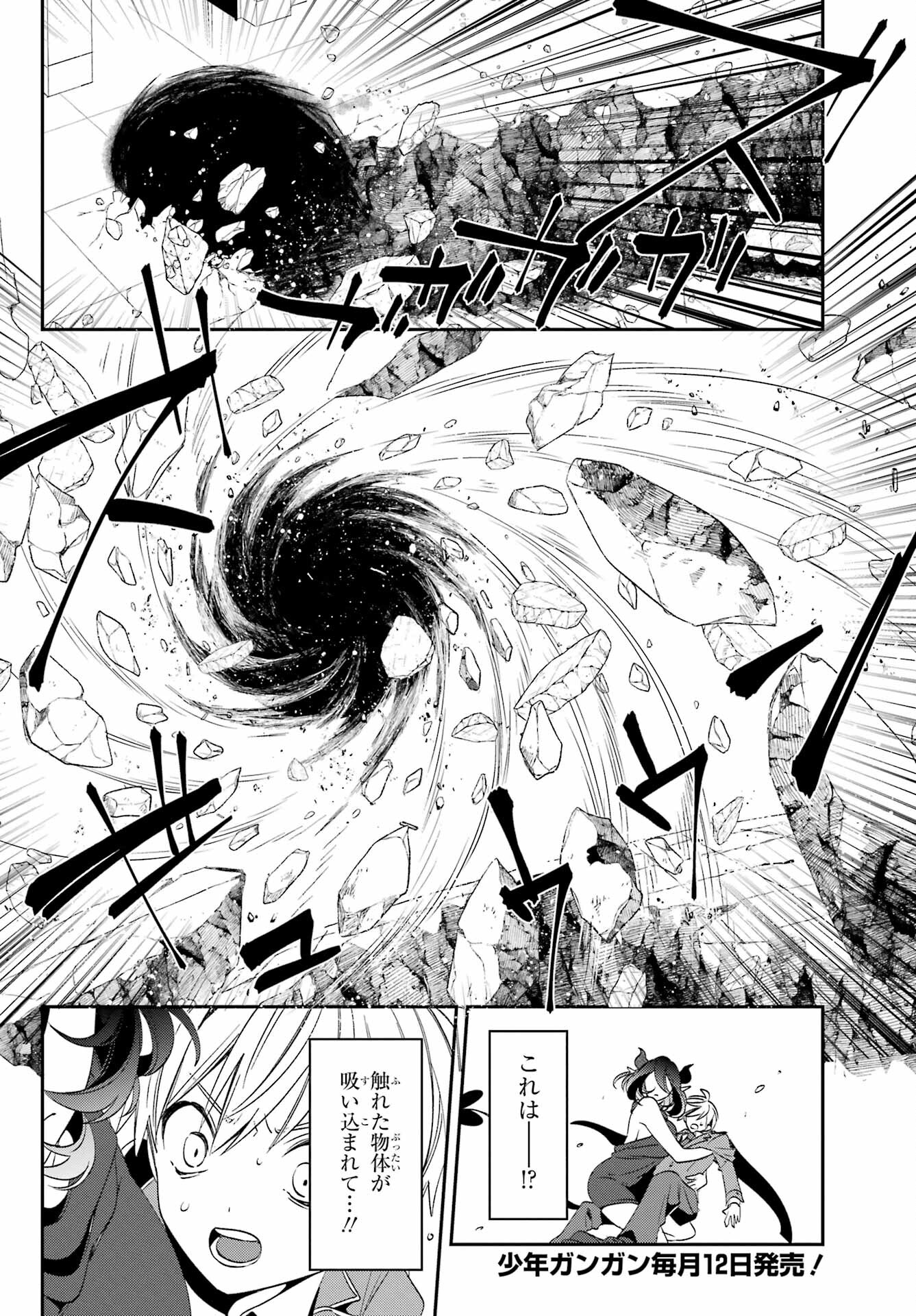 Kinsou no Vermeil ~Gakeppuchi Majutshi wa Saikyou no Yakusai to Mahou Sekai wo Tsukisusumu~ Chap 26.1 - Pic 4