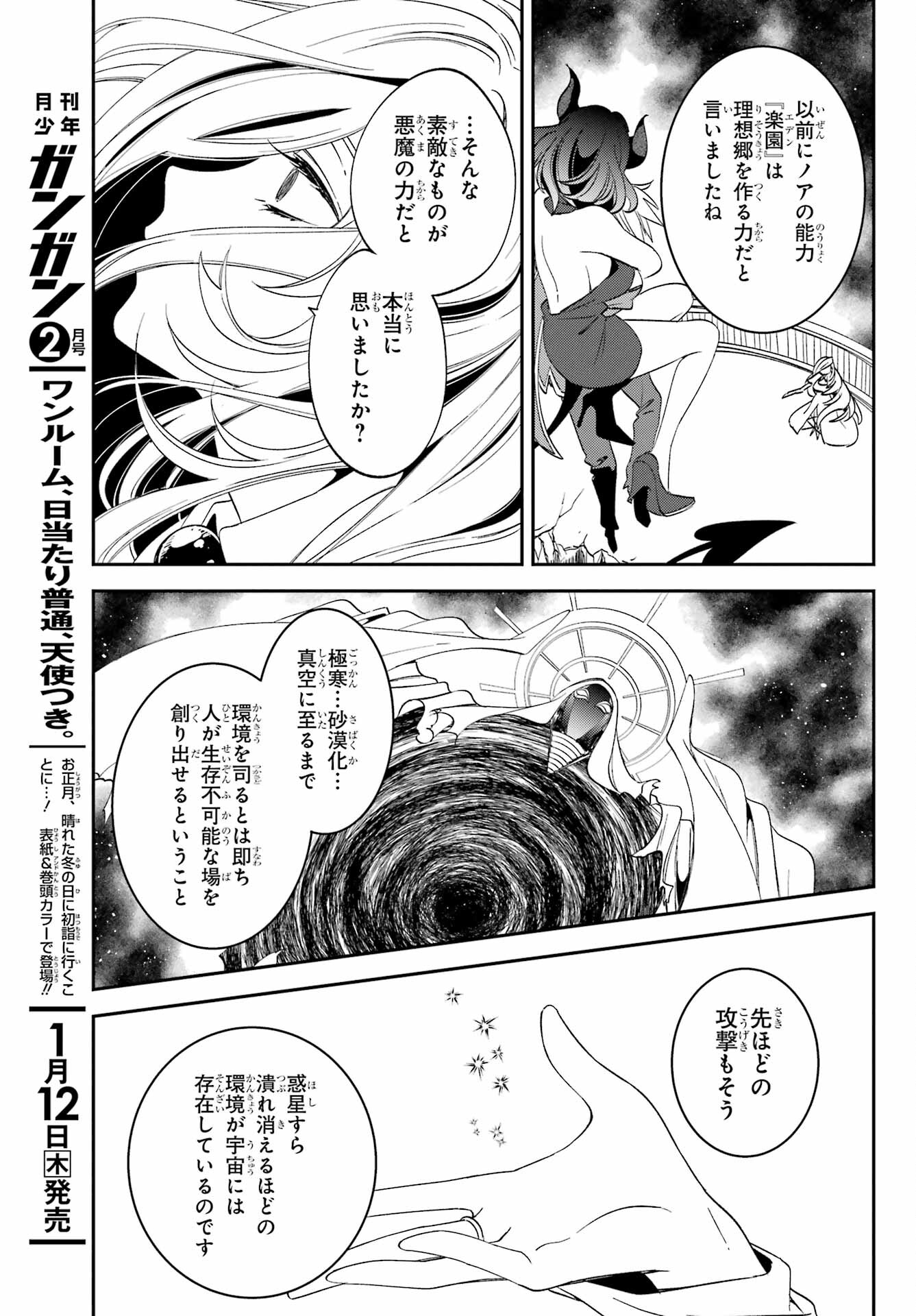 Kinsou no Vermeil ~Gakeppuchi Majutshi wa Saikyou no Yakusai to Mahou Sekai wo Tsukisusumu~ Chap 26.1 - Pic 5
