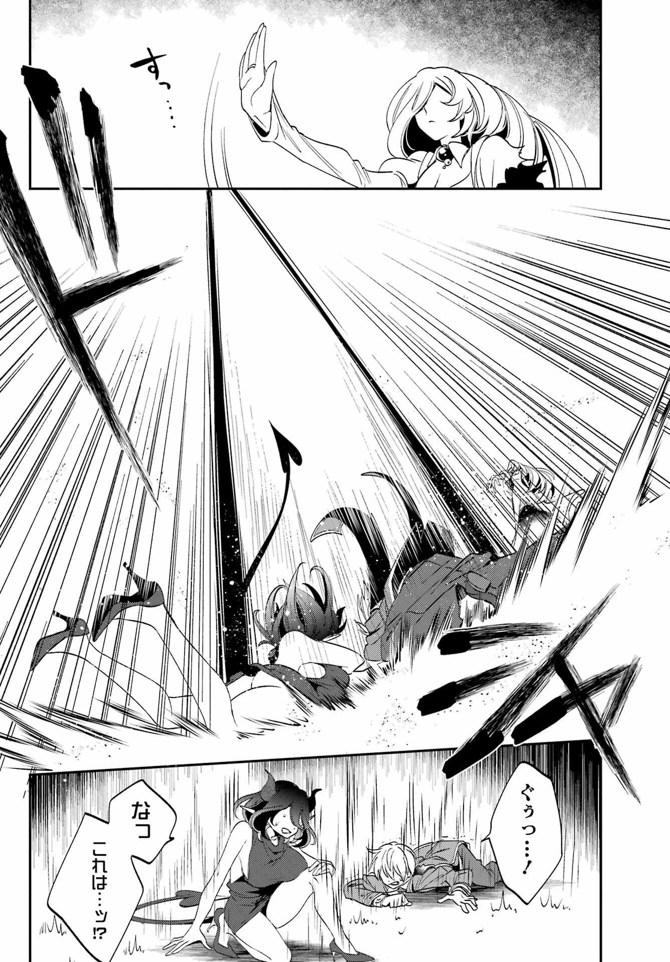 Kinsou no Vermeil ~Gakeppuchi Majutshi wa Saikyou no Yakusai to Mahou Sekai wo Tsukisusumu~ Chap 26.1 - Pic 6