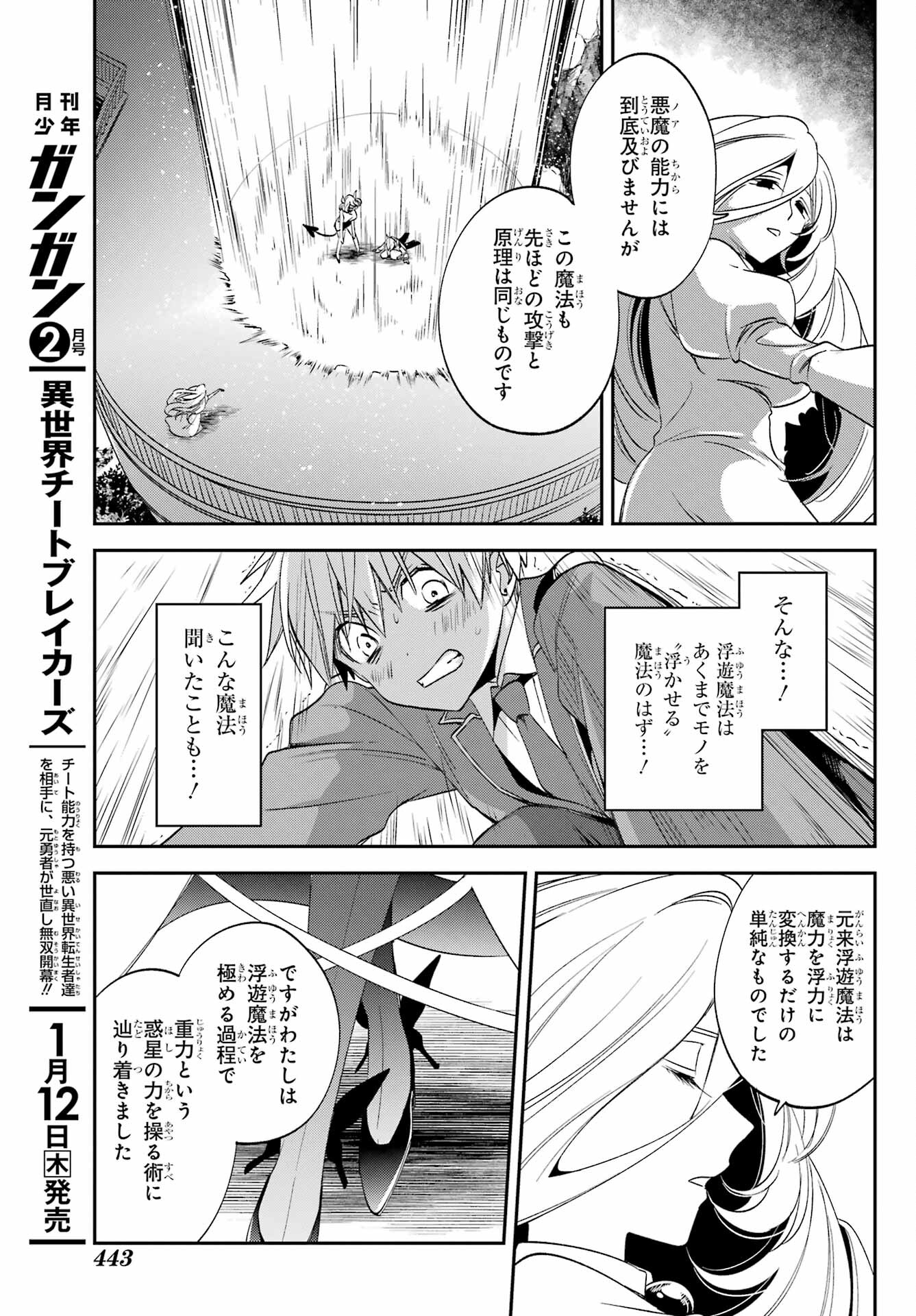 Kinsou no Vermeil ~Gakeppuchi Majutshi wa Saikyou no Yakusai to Mahou Sekai wo Tsukisusumu~ Chap 26.1 - Pic 7