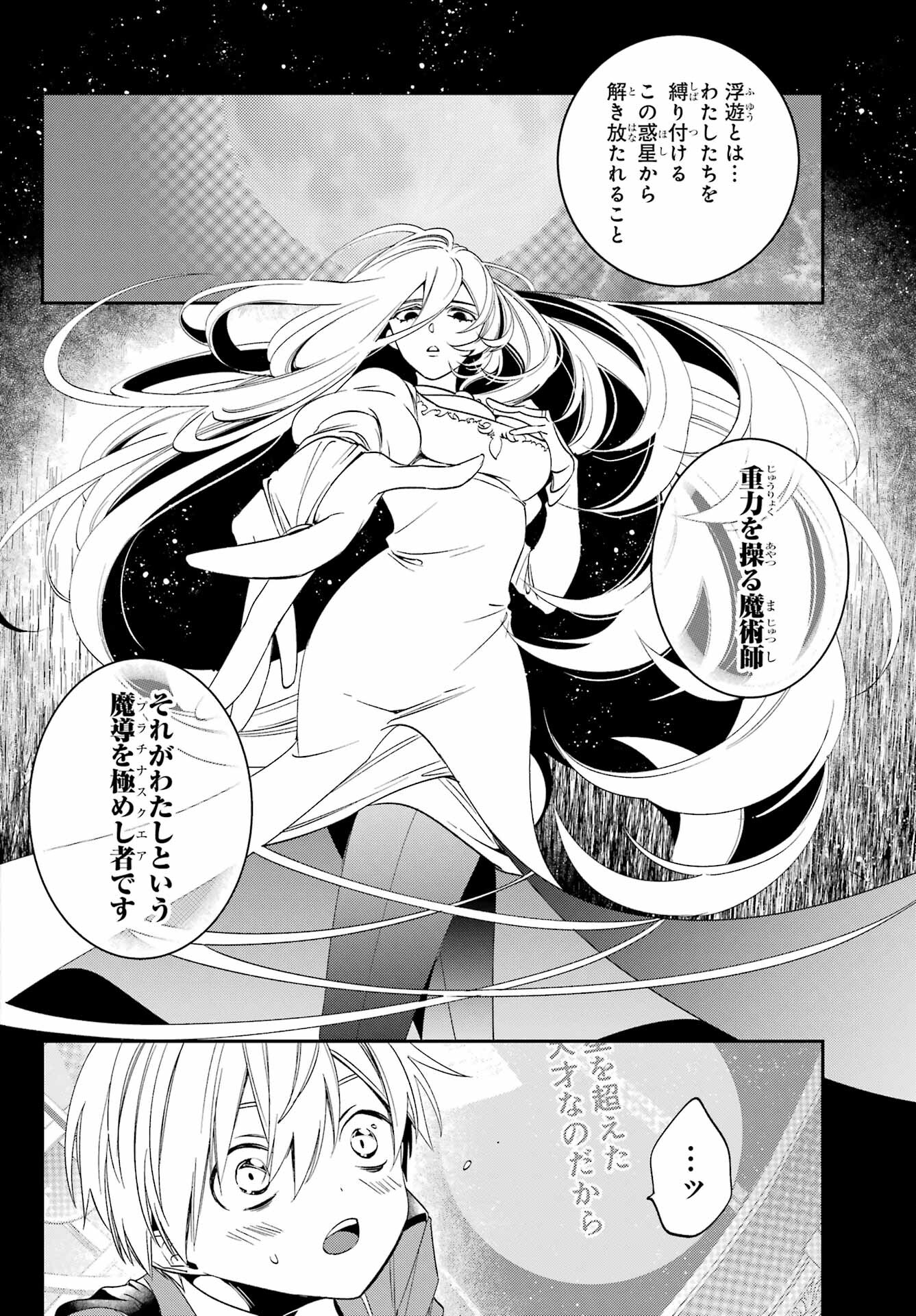 Kinsou no Vermeil ~Gakeppuchi Majutshi wa Saikyou no Yakusai to Mahou Sekai wo Tsukisusumu~ Chap 26.1 - Pic 8