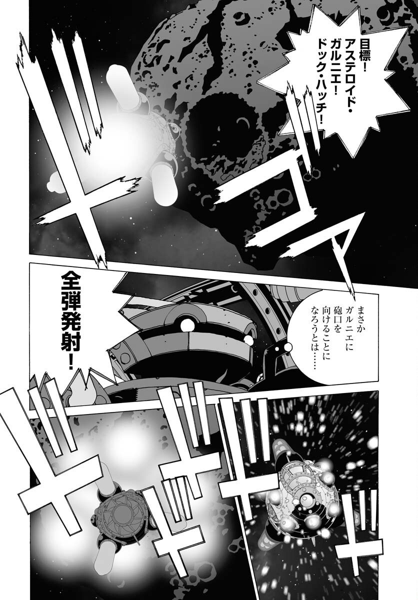 Taiyokei SF Boken Taizen Speope  Chap 41 - Pic 4