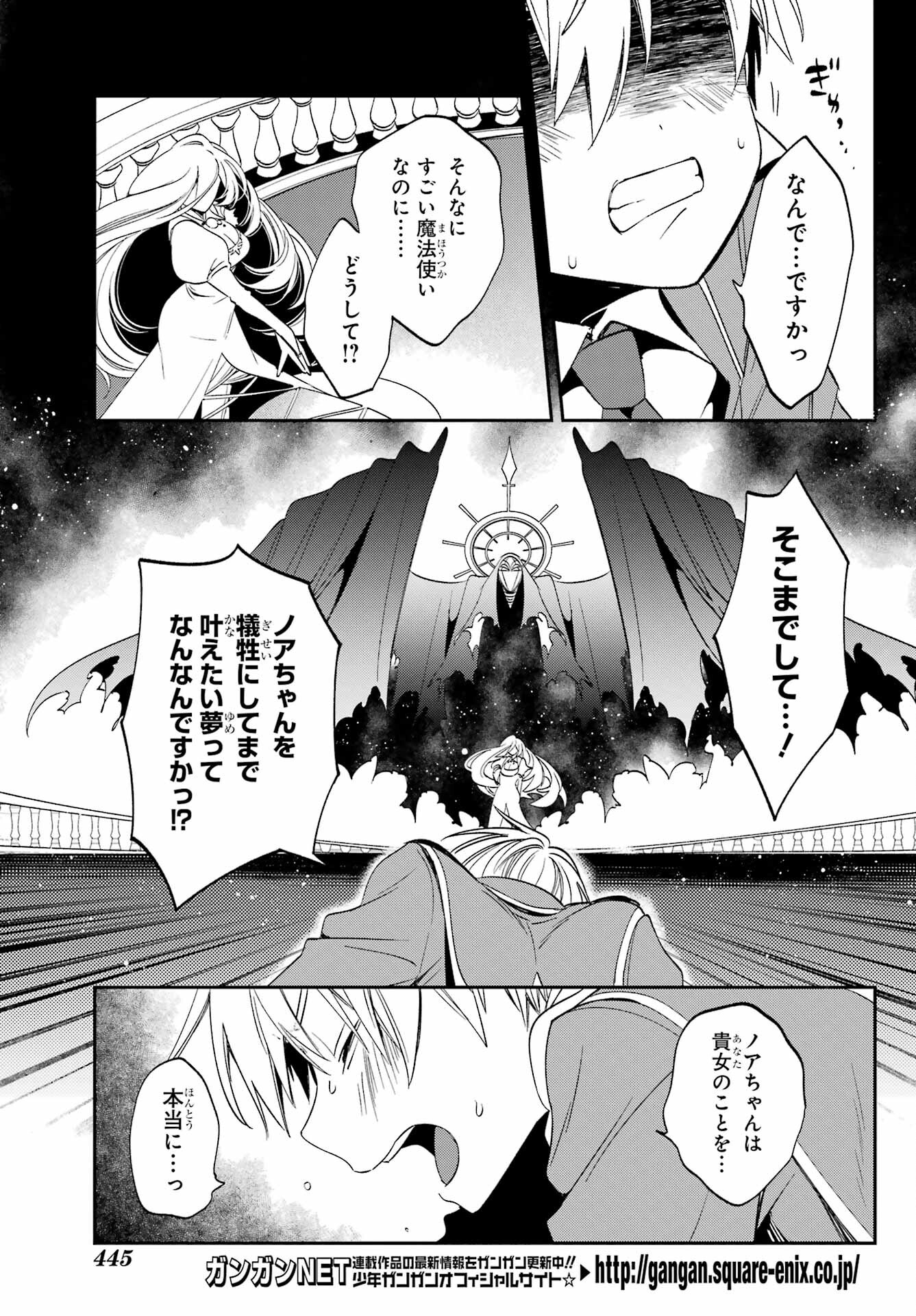 Kinsou no Vermeil ~Gakeppuchi Majutshi wa Saikyou no Yakusai to Mahou Sekai wo Tsukisusumu~ Chap 26.1 - Pic 9