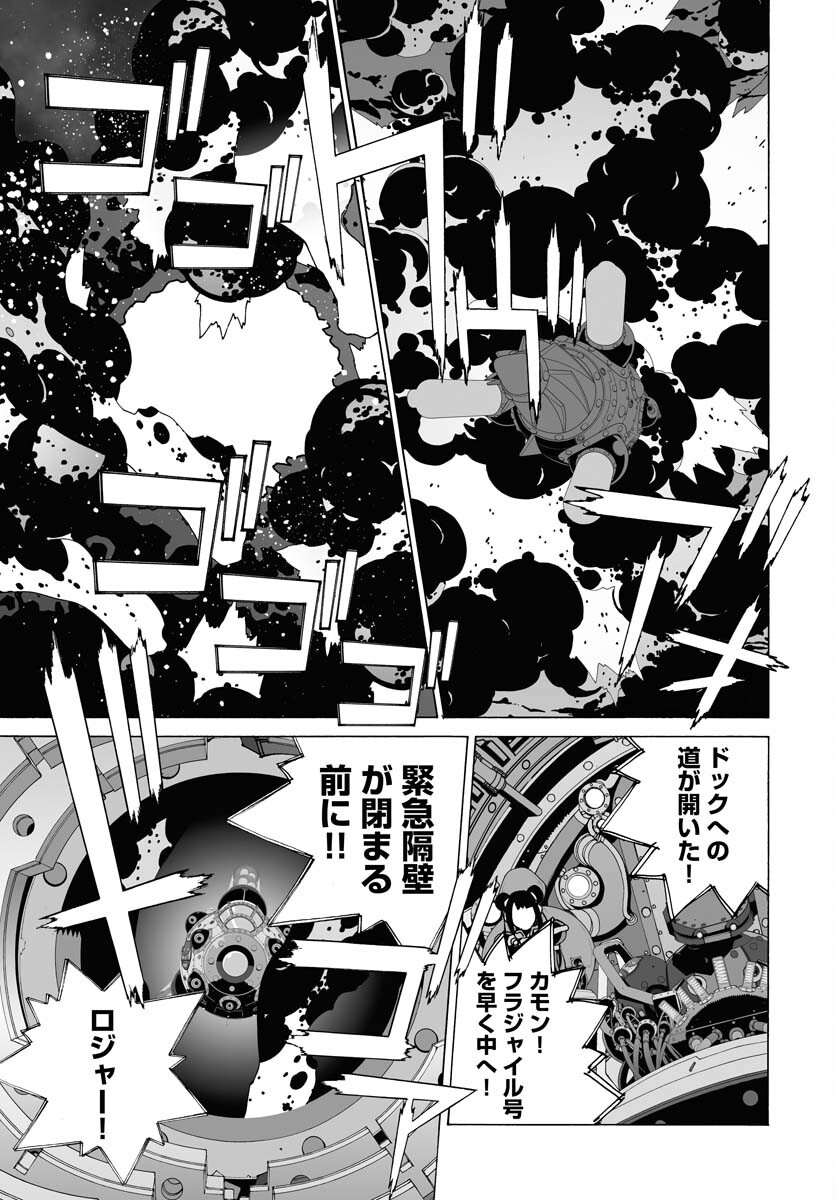 Taiyokei SF Boken Taizen Speope  Chap 41 - Pic 5