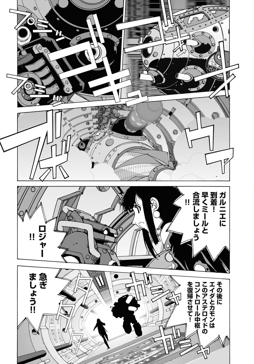Taiyokei SF Boken Taizen Speope  Chap 41 - Pic 6