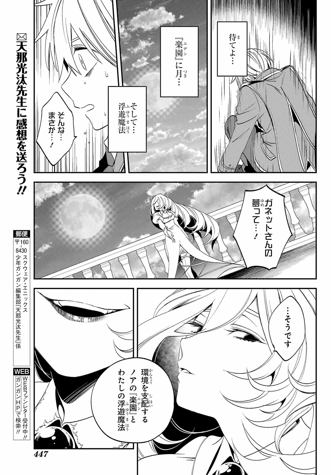 Kinsou no Vermeil ~Gakeppuchi Majutshi wa Saikyou no Yakusai to Mahou Sekai wo Tsukisusumu~ Chap 26.1 - Pic 11