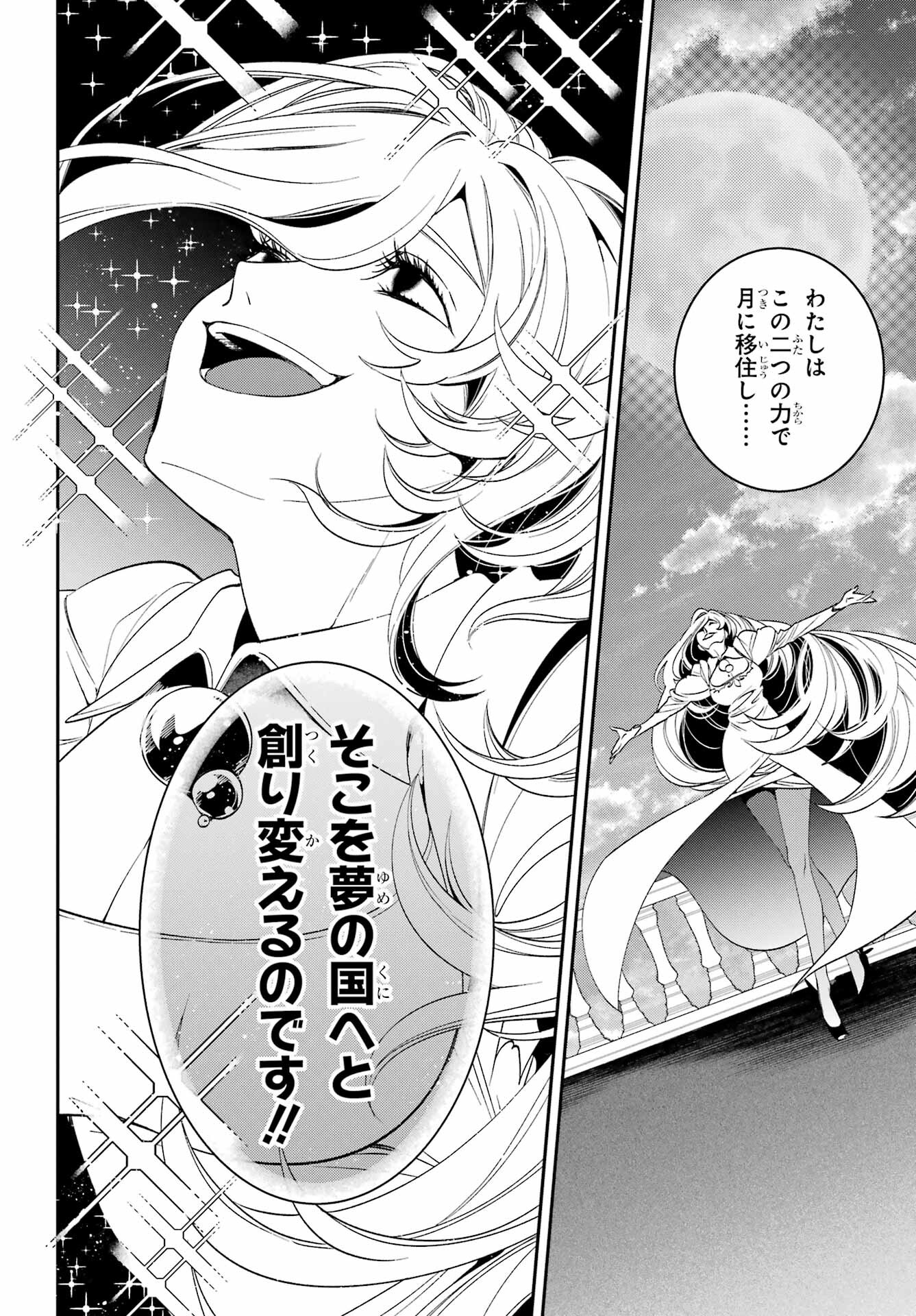 Kinsou no Vermeil ~Gakeppuchi Majutshi wa Saikyou no Yakusai to Mahou Sekai wo Tsukisusumu~ Chap 26.1 - Pic 12