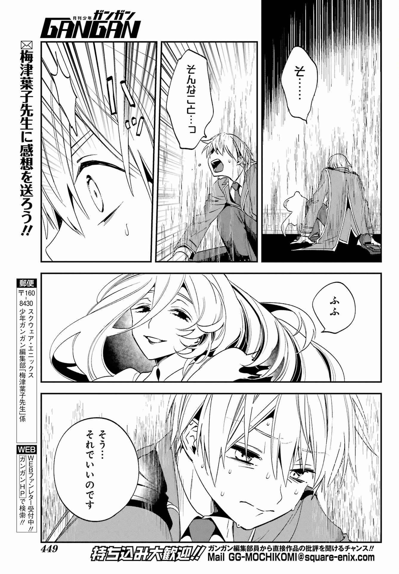 Kinsou no Vermeil ~Gakeppuchi Majutshi wa Saikyou no Yakusai to Mahou Sekai wo Tsukisusumu~ Chap 26.1 - Pic 13