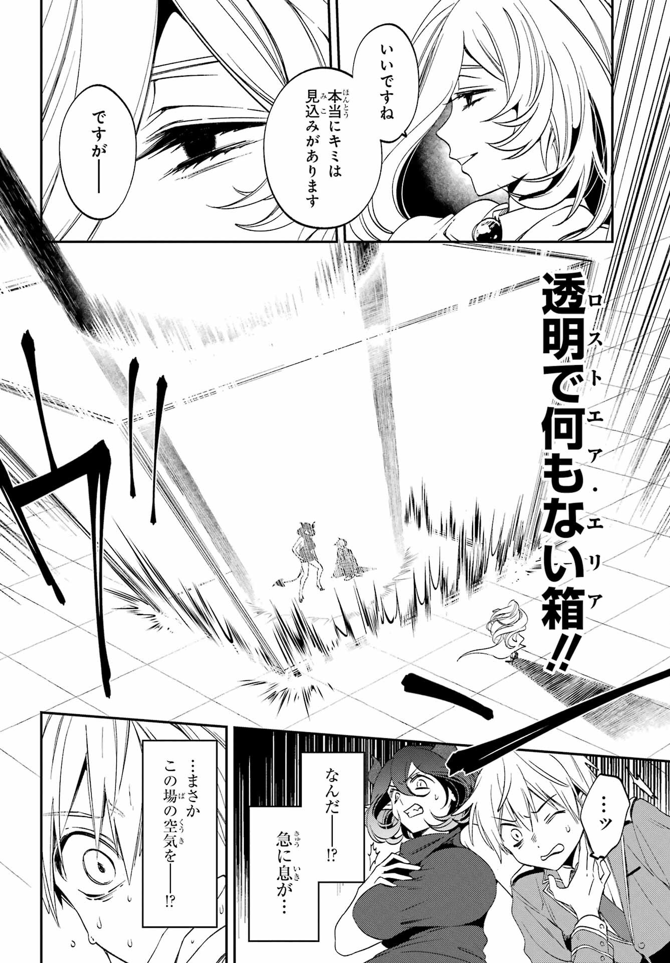 Kinsou no Vermeil ~Gakeppuchi Majutshi wa Saikyou no Yakusai to Mahou Sekai wo Tsukisusumu~ Chap 26.1 - Pic 16