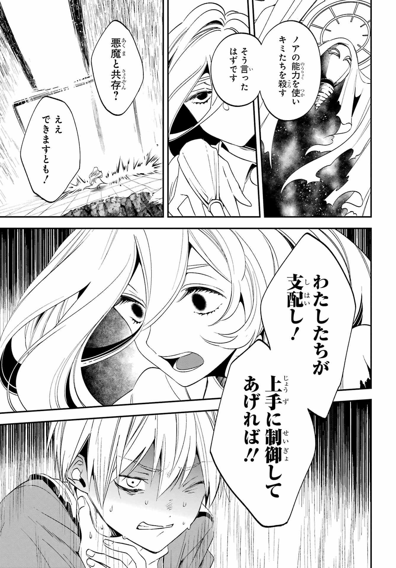 Kinsou no Vermeil ~Gakeppuchi Majutshi wa Saikyou no Yakusai to Mahou Sekai wo Tsukisusumu~ Chap 26.1 - Pic 17