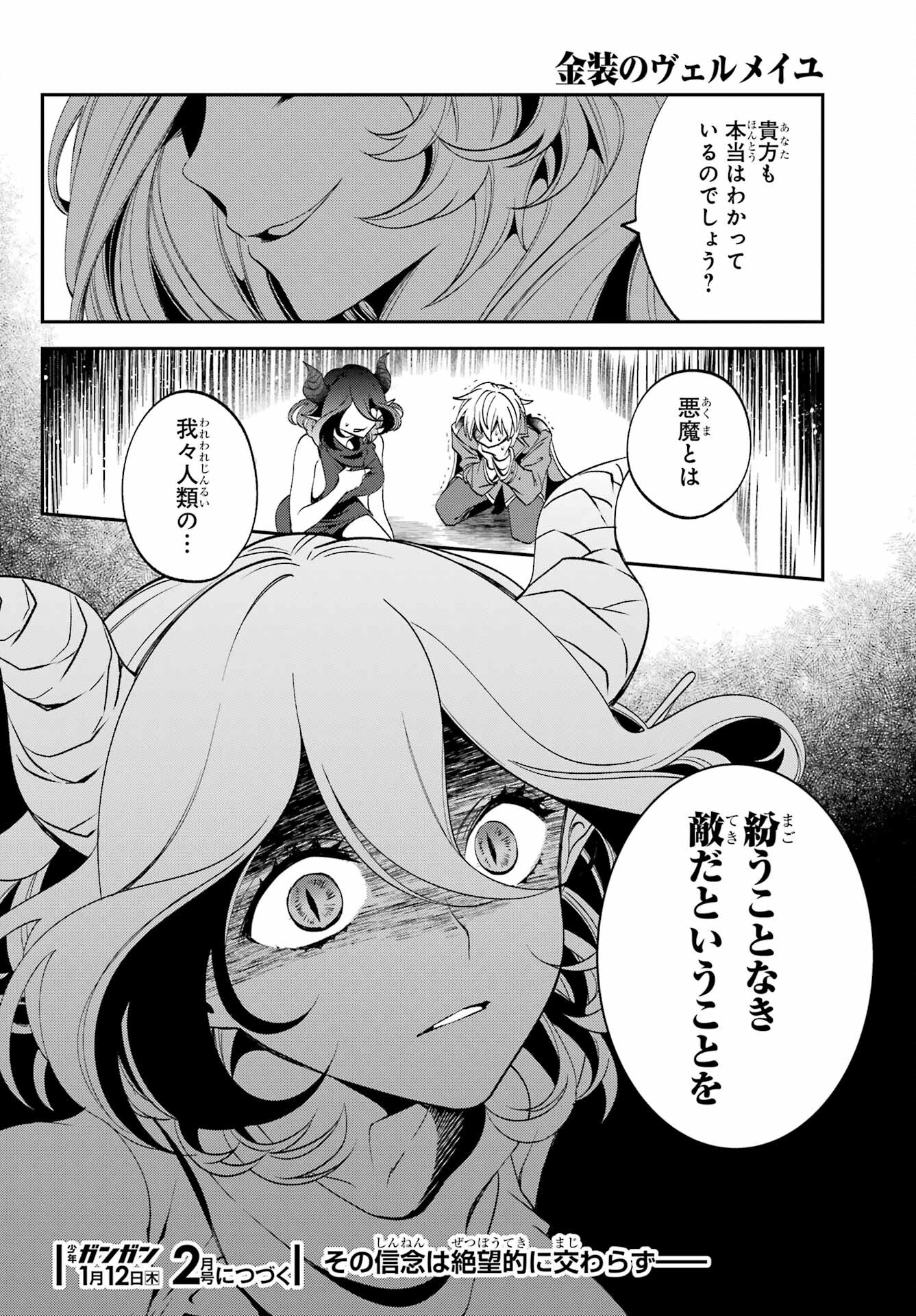 Kinsou no Vermeil ~Gakeppuchi Majutshi wa Saikyou no Yakusai to Mahou Sekai wo Tsukisusumu~ Chap 26.1 - Pic 18