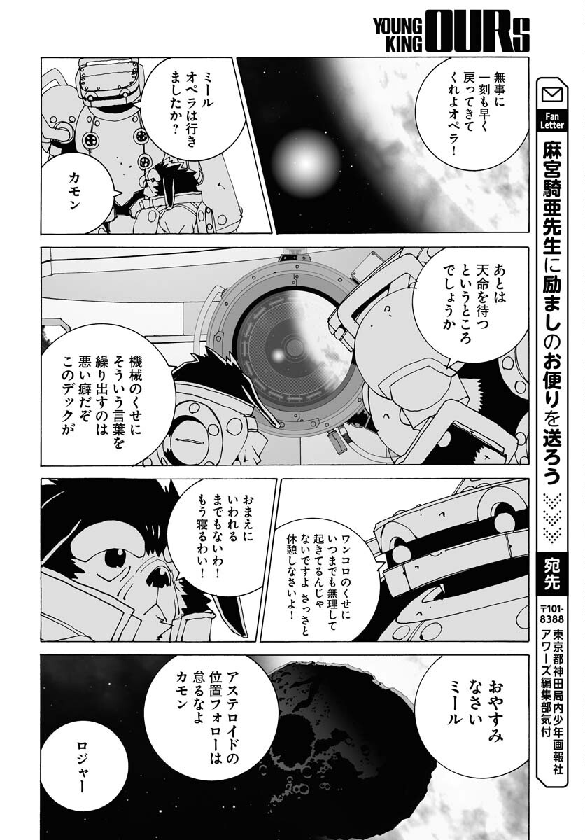 Taiyokei SF Boken Taizen Speope  Chap 41 - Pic 20