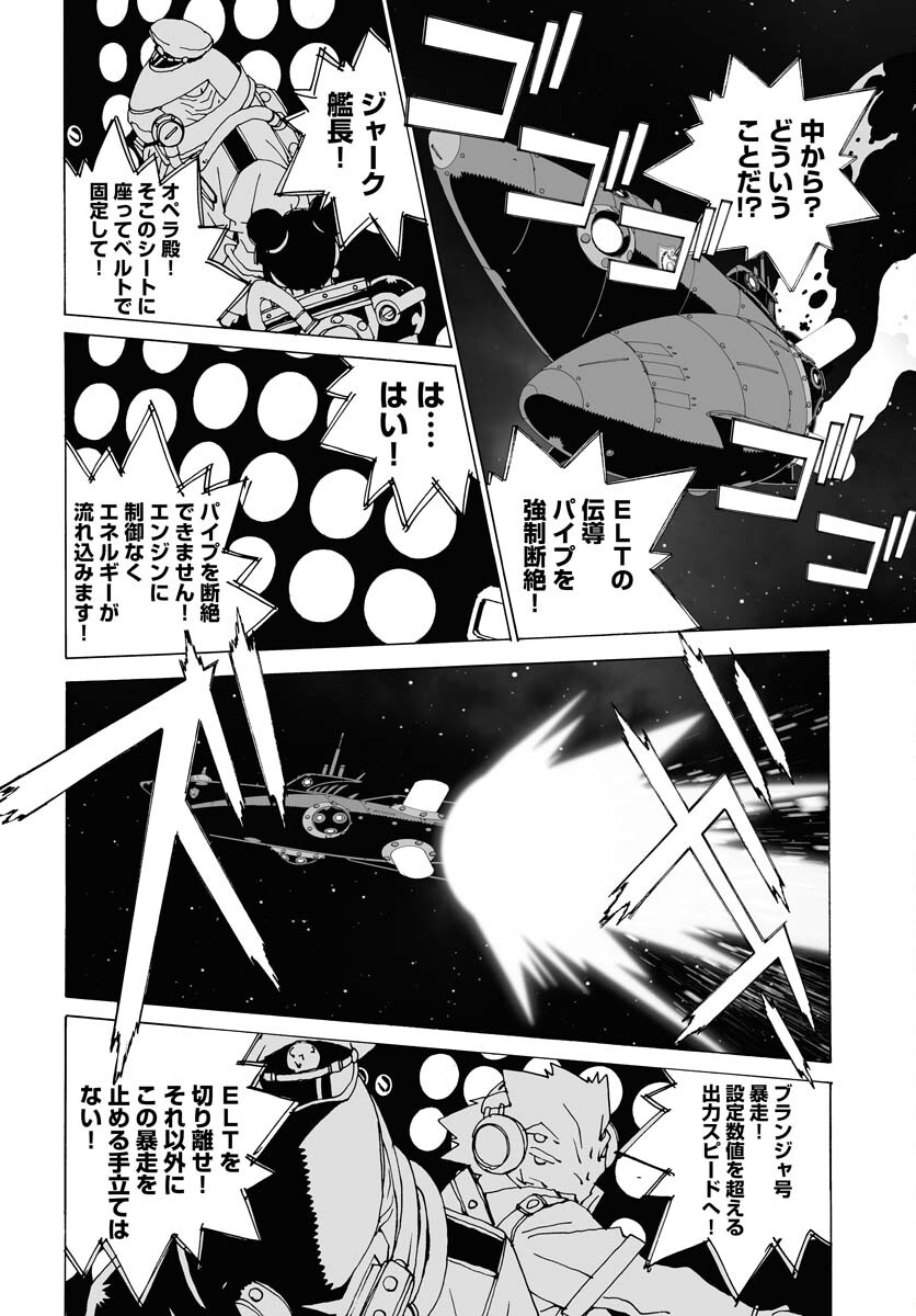 Taiyokei SF Boken Taizen Speope  Chap 41 - Pic 22