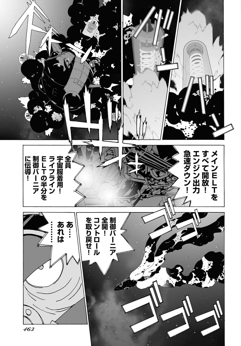 Taiyokei SF Boken Taizen Speope  Chap 41 - Pic 23