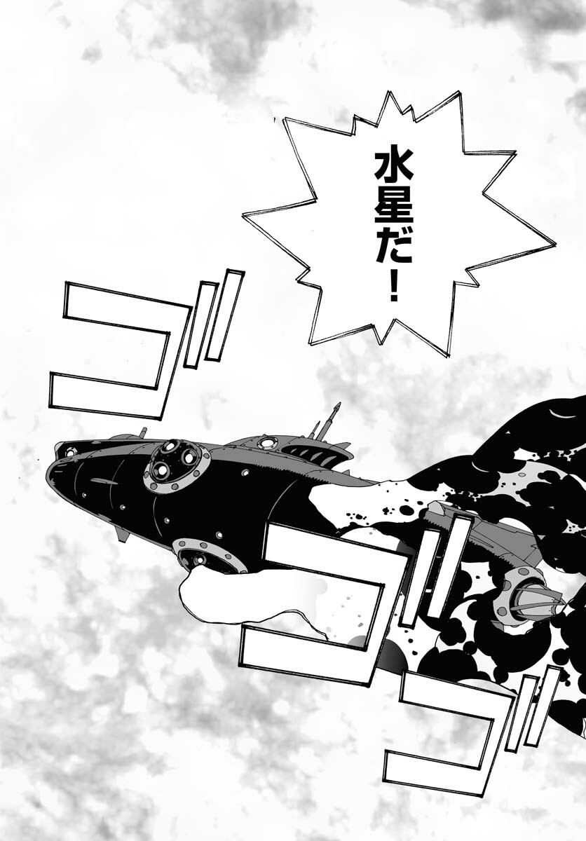 Taiyokei SF Boken Taizen Speope  Chap 41 - Pic 24