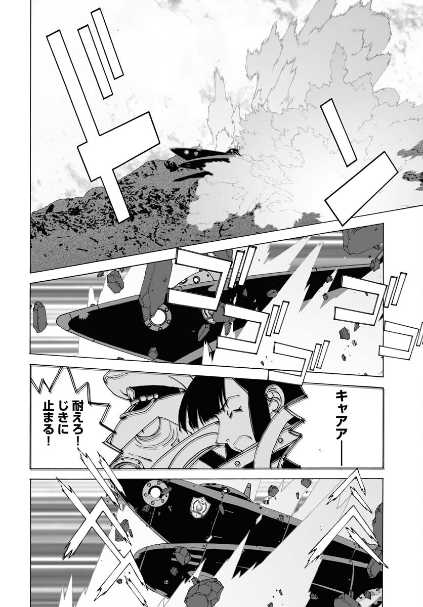 Taiyokei SF Boken Taizen Speope  Chap 41 - Pic 28