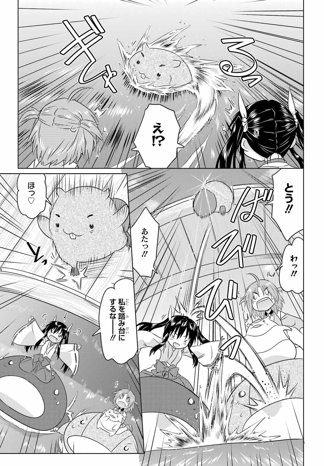 Read NAGASARETE AIRANTOU Chapter 248 [High Quality / Full] - Page 13 - nicomanga.com