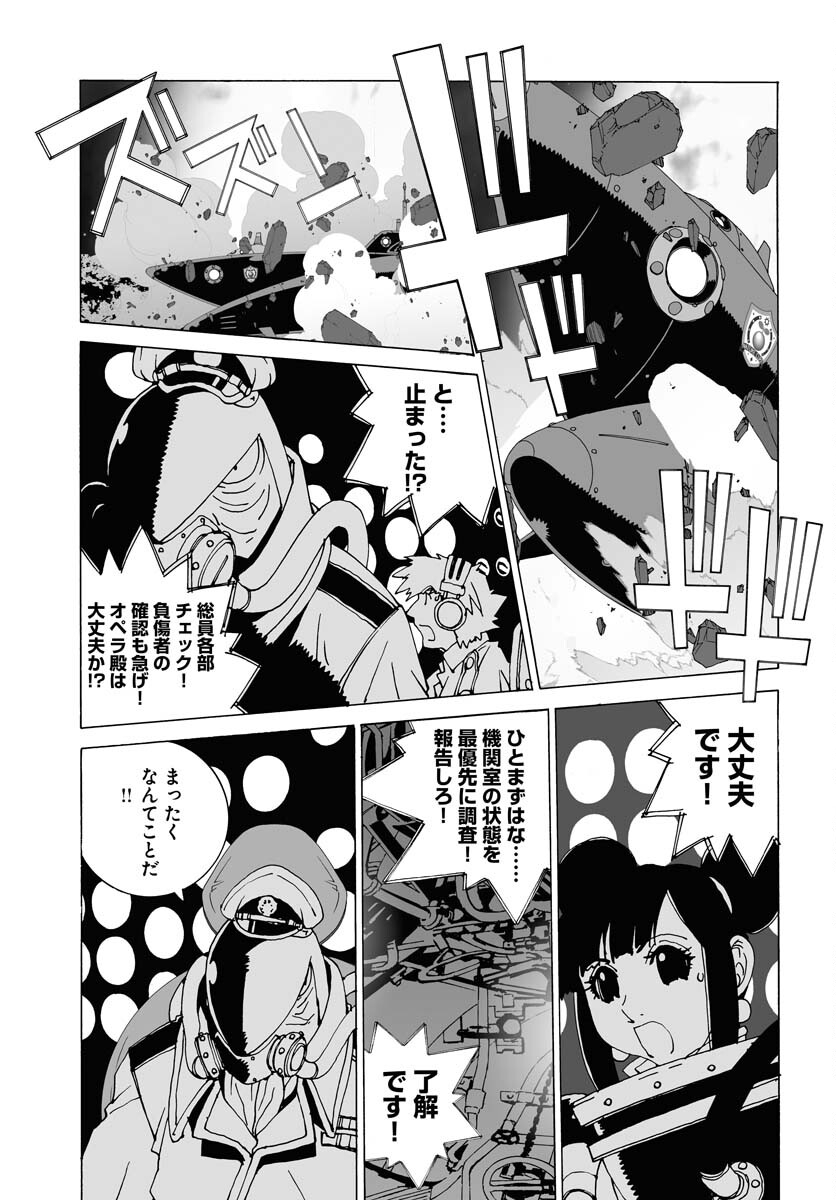 Taiyokei SF Boken Taizen Speope  Chap 41 - Pic 29