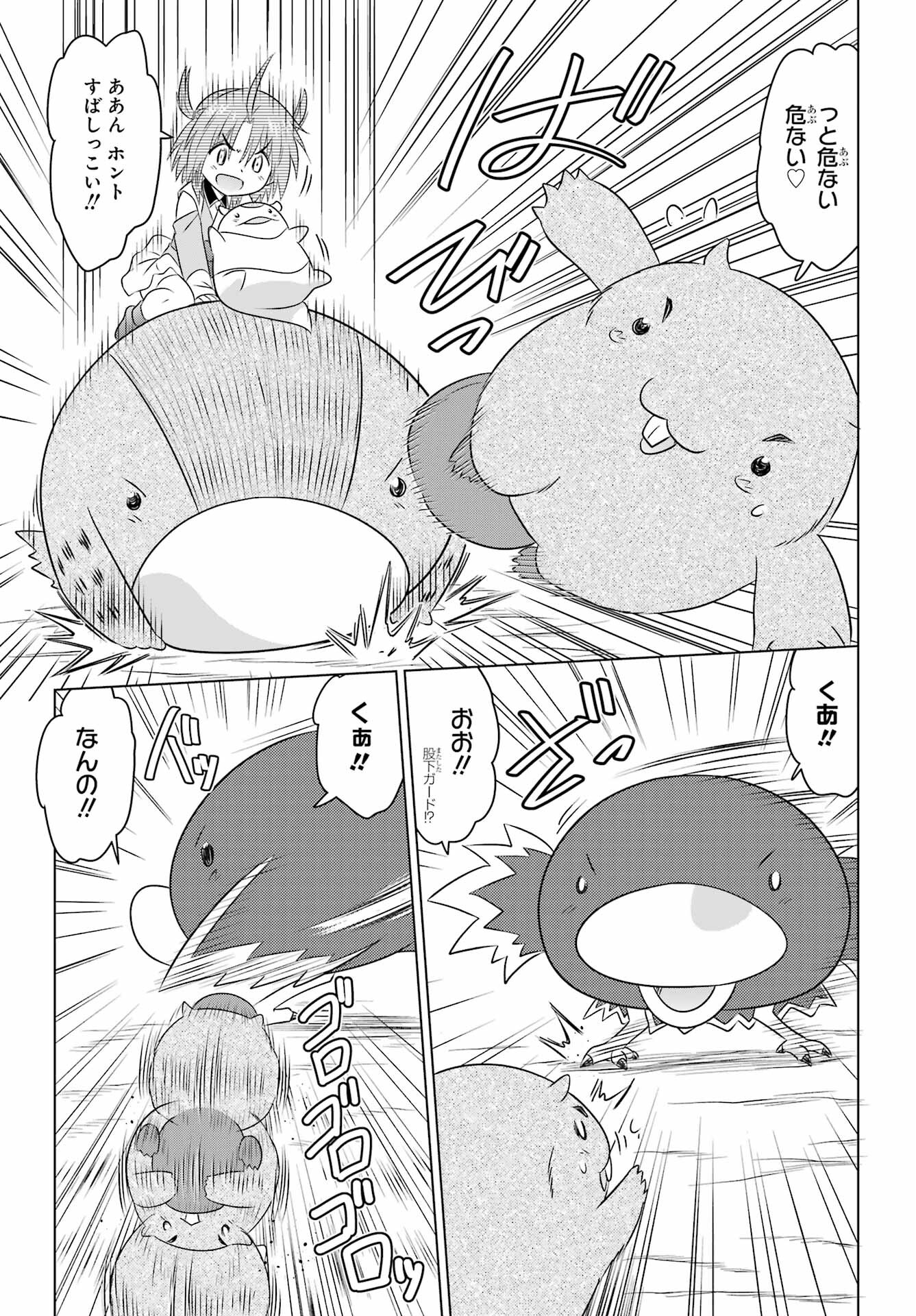 Read NAGASARETE AIRANTOU Chapter 248 [High Quality / Full] - Page 19 - nicomanga.com