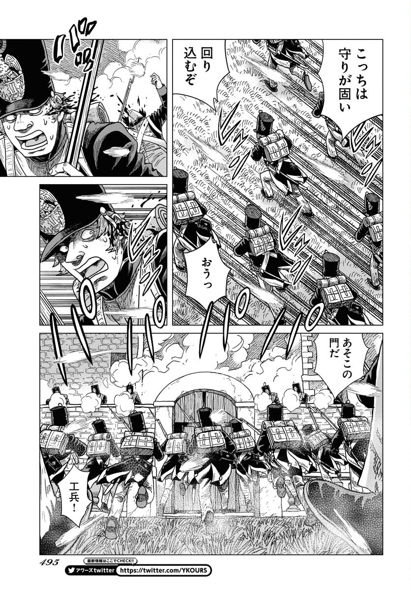 Napoleon - Hadou Shingeki  Chap 143 - Pic 5