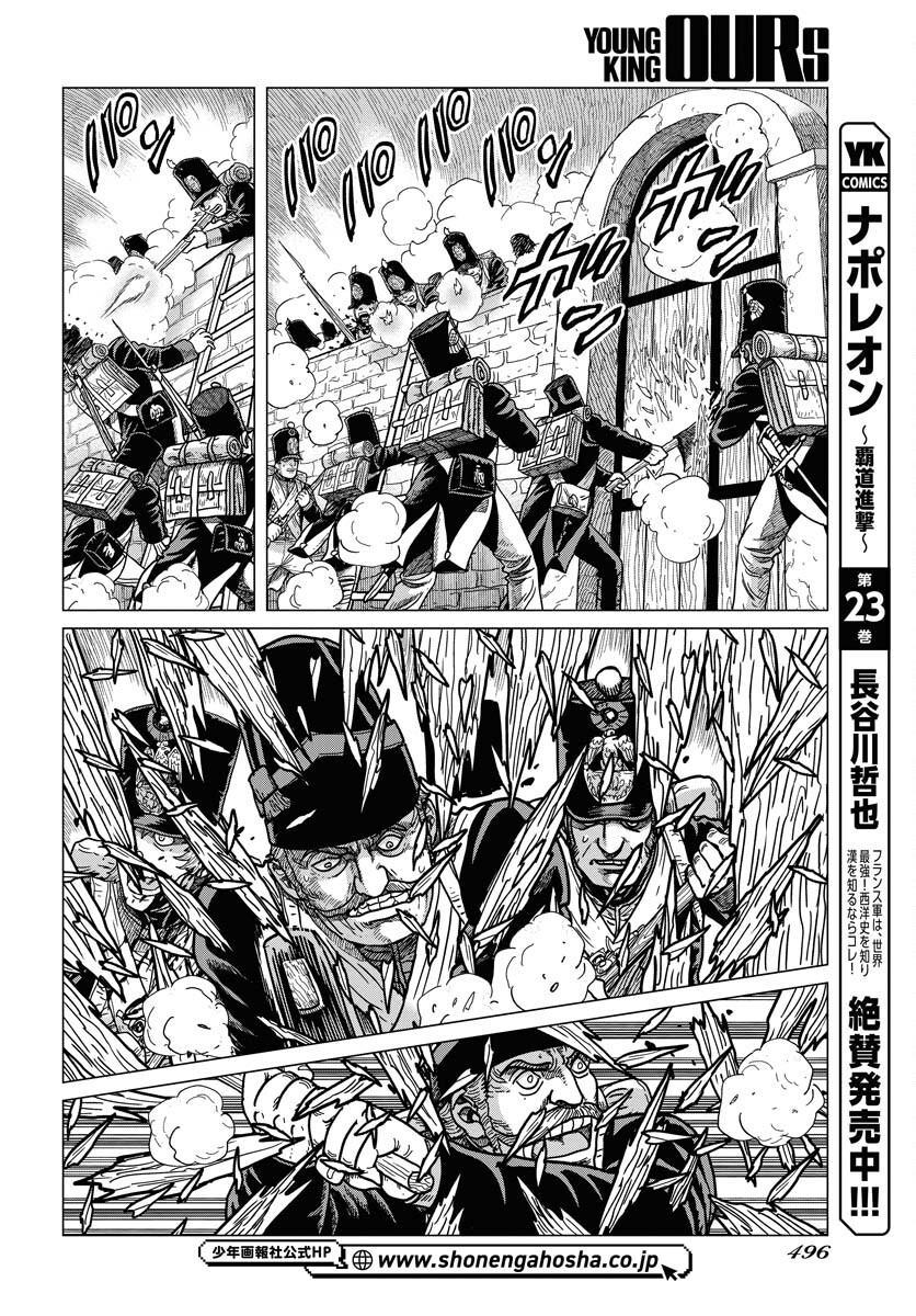 Napoleon - Hadou Shingeki  Chap 143 - Pic 6