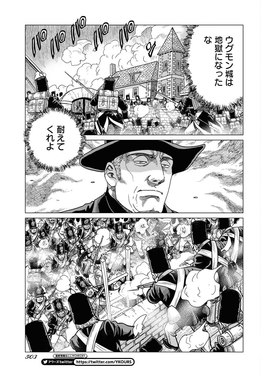 Napoleon - Hadou Shingeki  Chap 143 - Pic 13