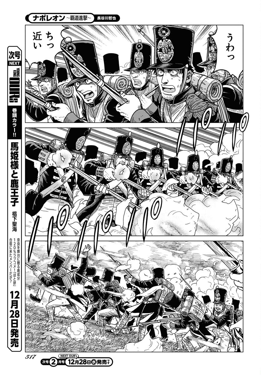 Napoleon - Hadou Shingeki  Chap 143 - Pic 27