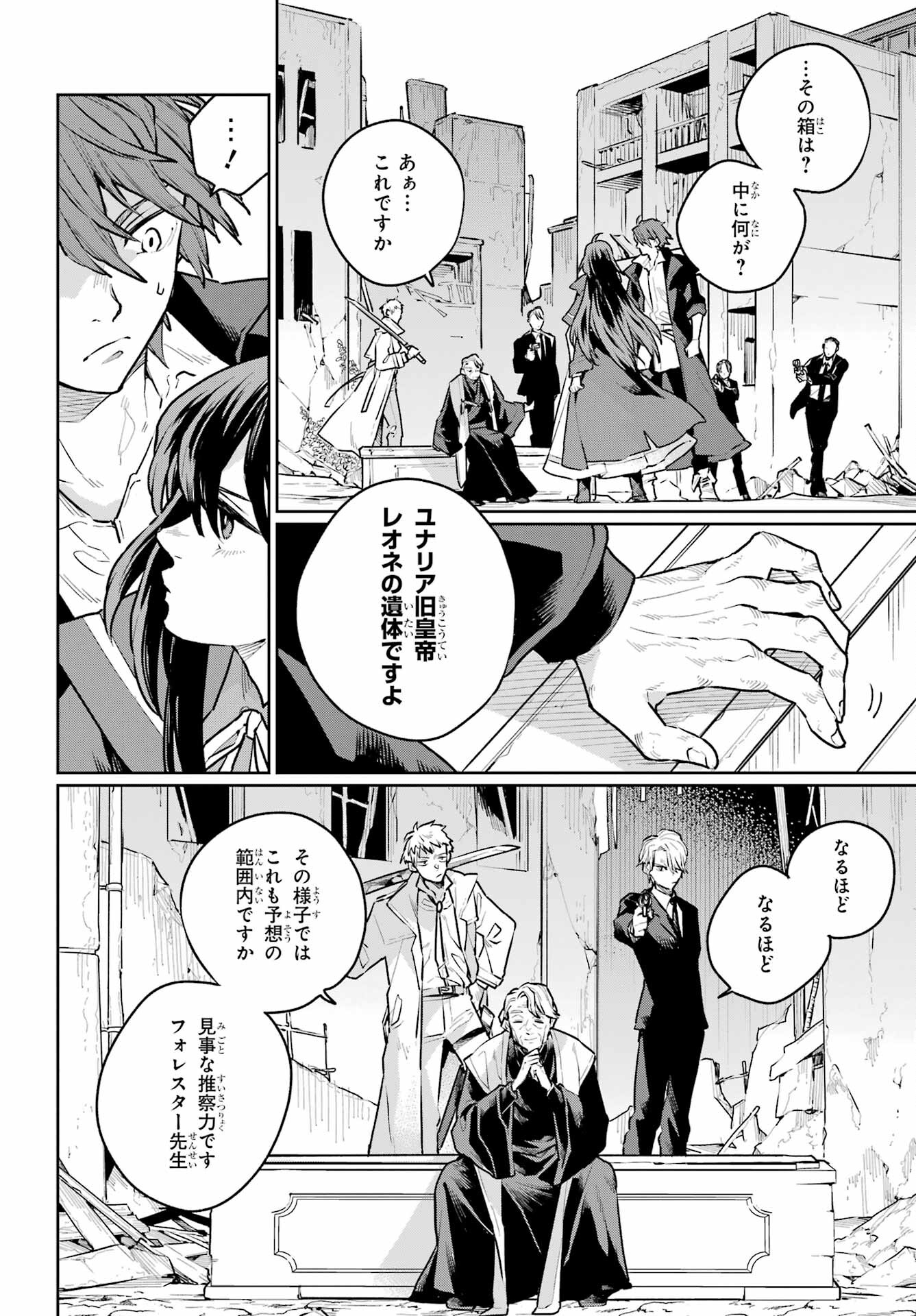 Read YOUHEI TO SHOUSETSUKA Chapter 14 [High Quality / Full] - Page 2 - nicomanga.com