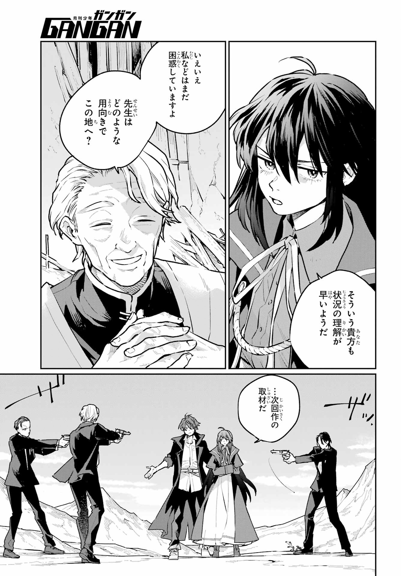 Read YOUHEI TO SHOUSETSUKA Chapter 14 [High Quality / Full] - Page 3 - nicomanga.com