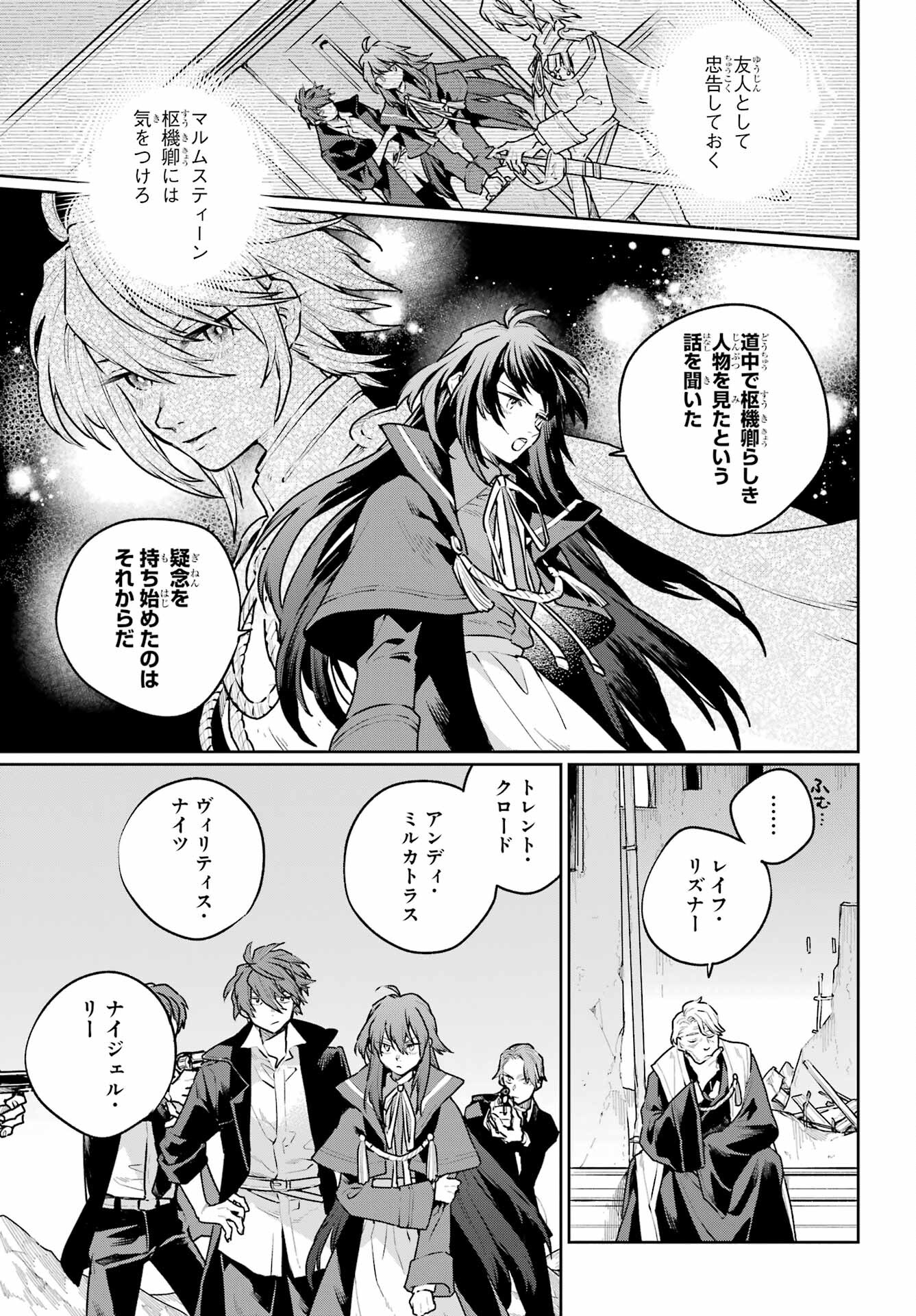 Read YOUHEI TO SHOUSETSUKA Chapter 14 [High Quality / Full] - Page 5 - nicomanga.com