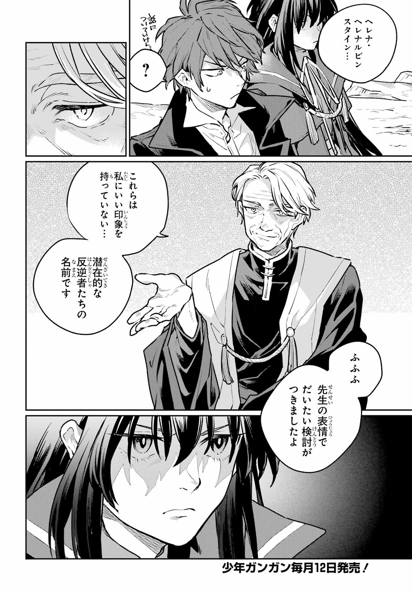 Read YOUHEI TO SHOUSETSUKA Chapter 14 [High Quality / Full] - Page 6 - nicomanga.com