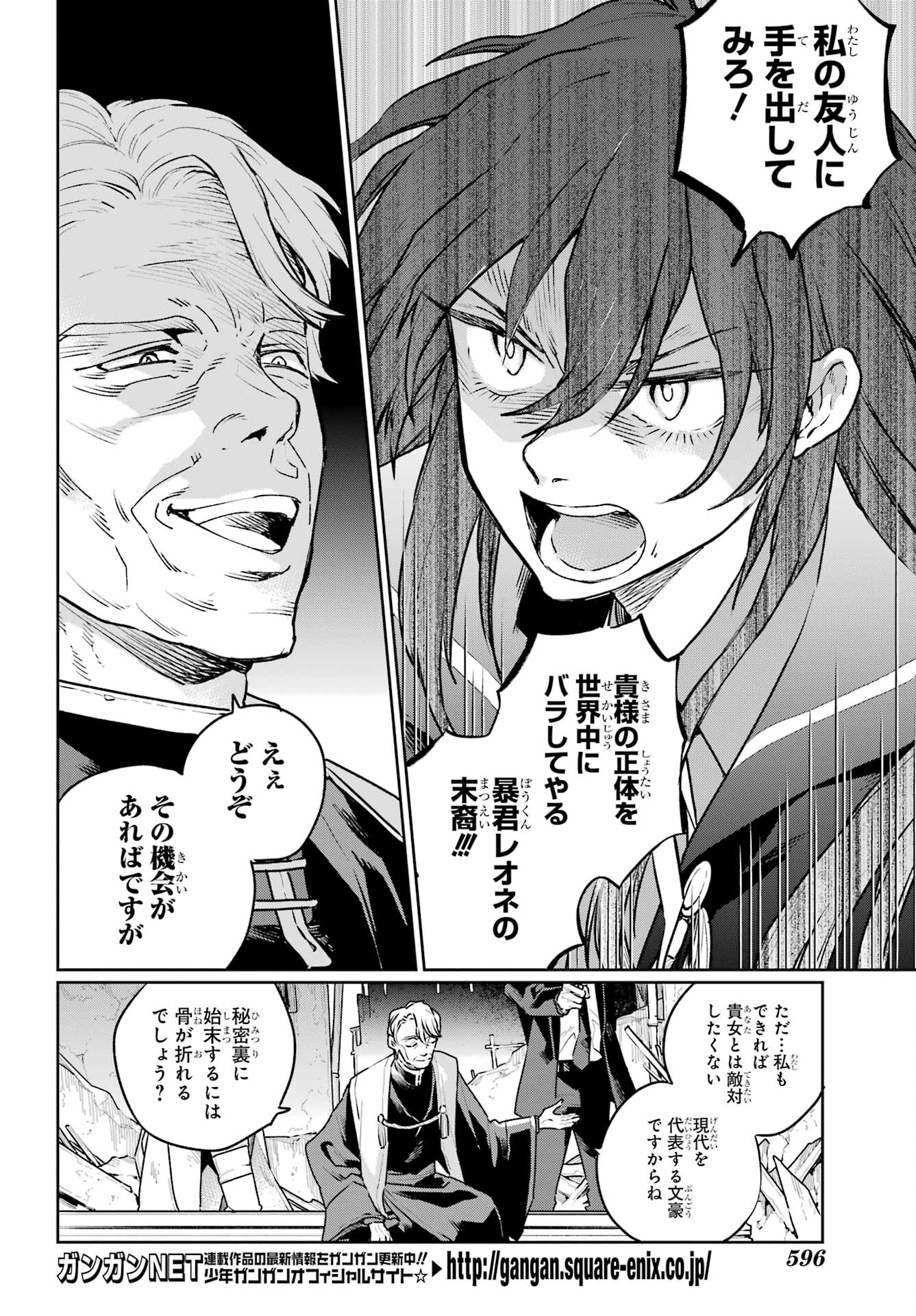 Read YOUHEI TO SHOUSETSUKA Chapter 14 [High Quality / Full] - Page 8 - nicomanga.com