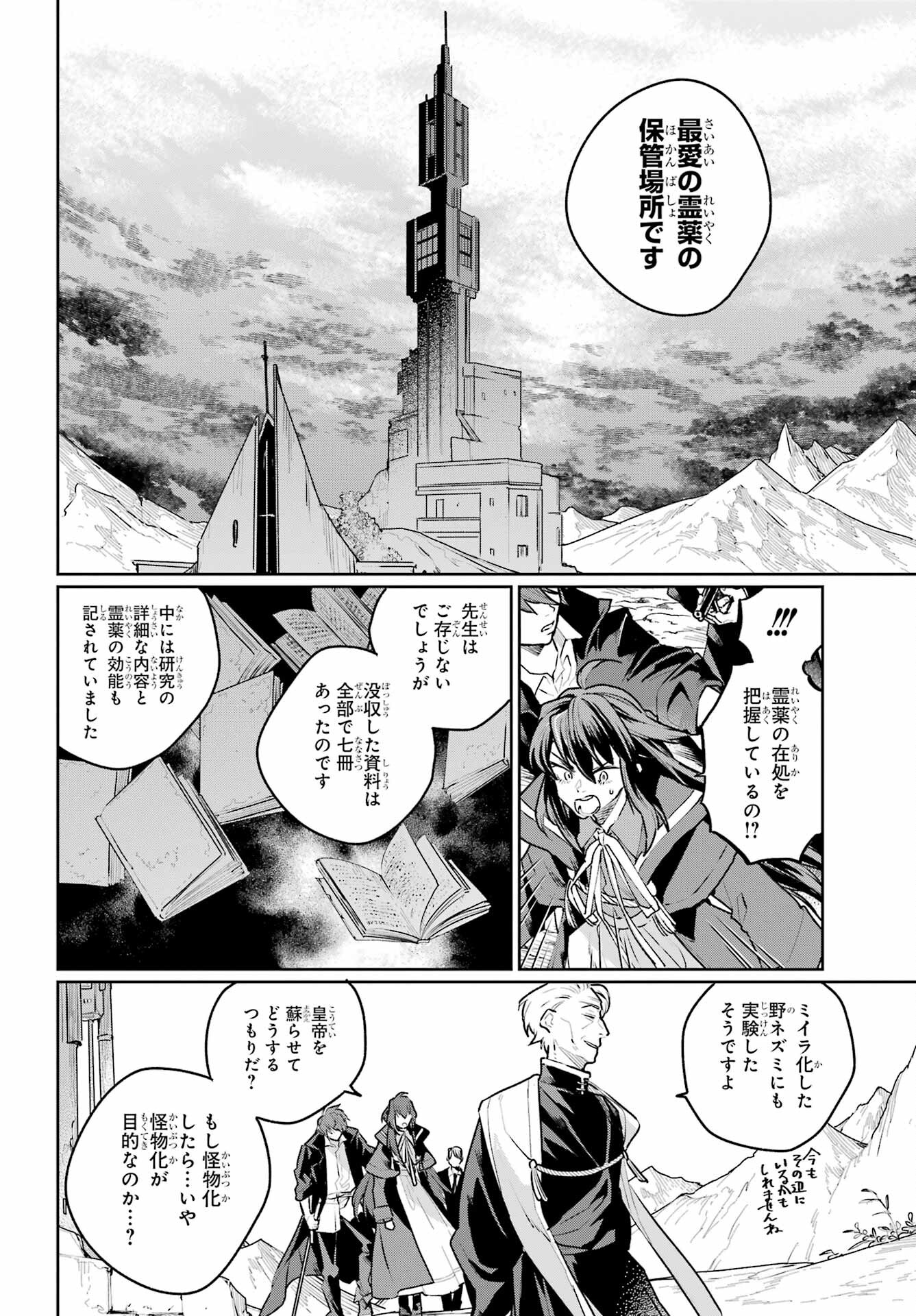 Read YOUHEI TO SHOUSETSUKA Chapter 14 [High Quality / Full] - Page 10 - nicomanga.com