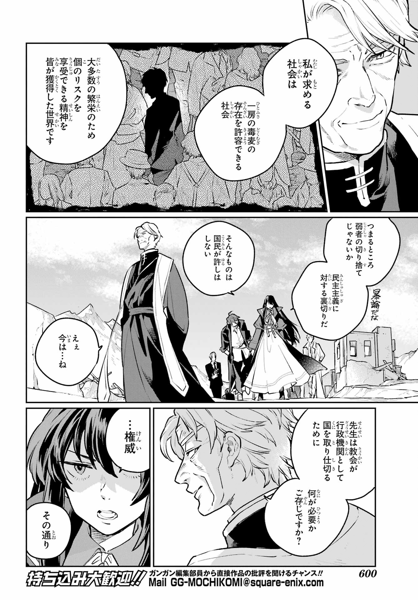 Read YOUHEI TO SHOUSETSUKA Chapter 14 [High Quality / Full] - Page 12 - nicomanga.com