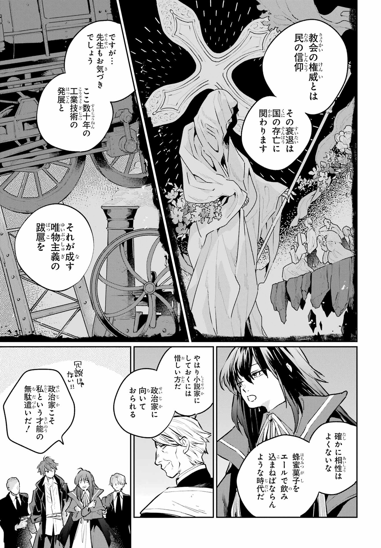 Read YOUHEI TO SHOUSETSUKA Chapter 14 [High Quality / Full] - Page 13 - nicomanga.com