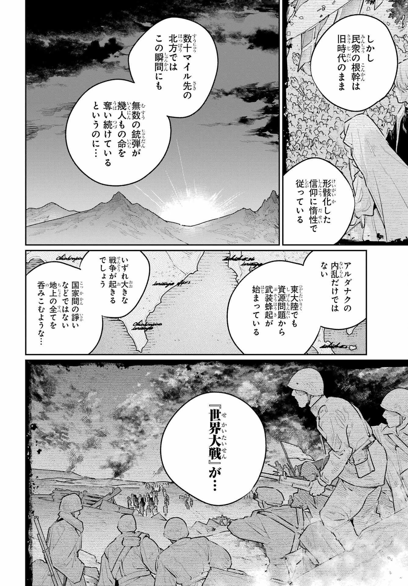 Read YOUHEI TO SHOUSETSUKA Chapter 14 [High Quality / Full] - Page 14 - nicomanga.com
