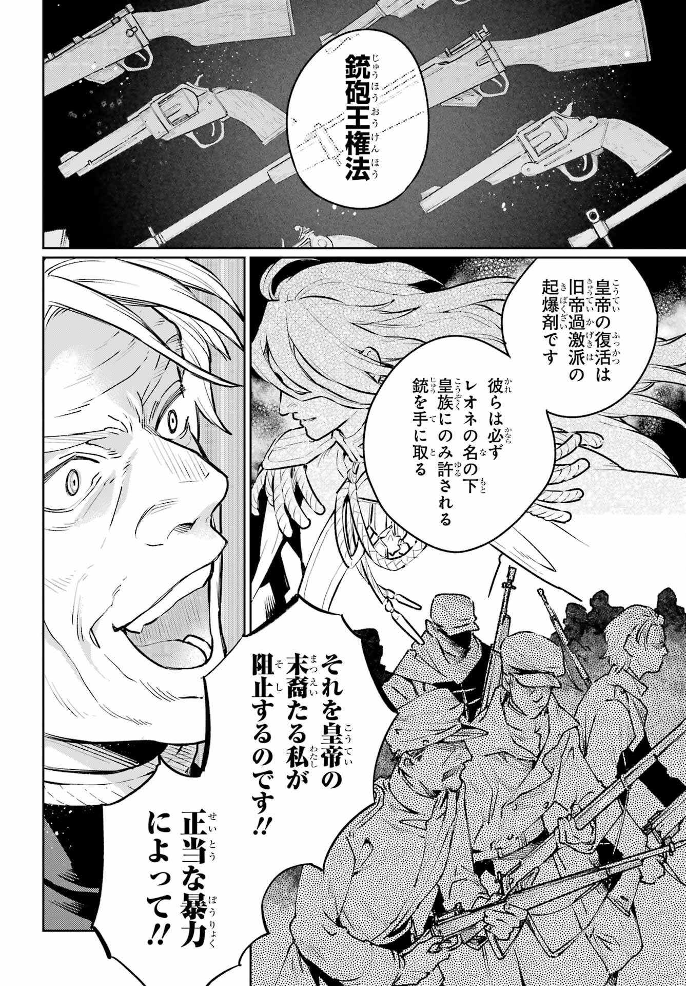 Read YOUHEI TO SHOUSETSUKA Chapter 14 [High Quality / Full] - Page 16 - nicomanga.com