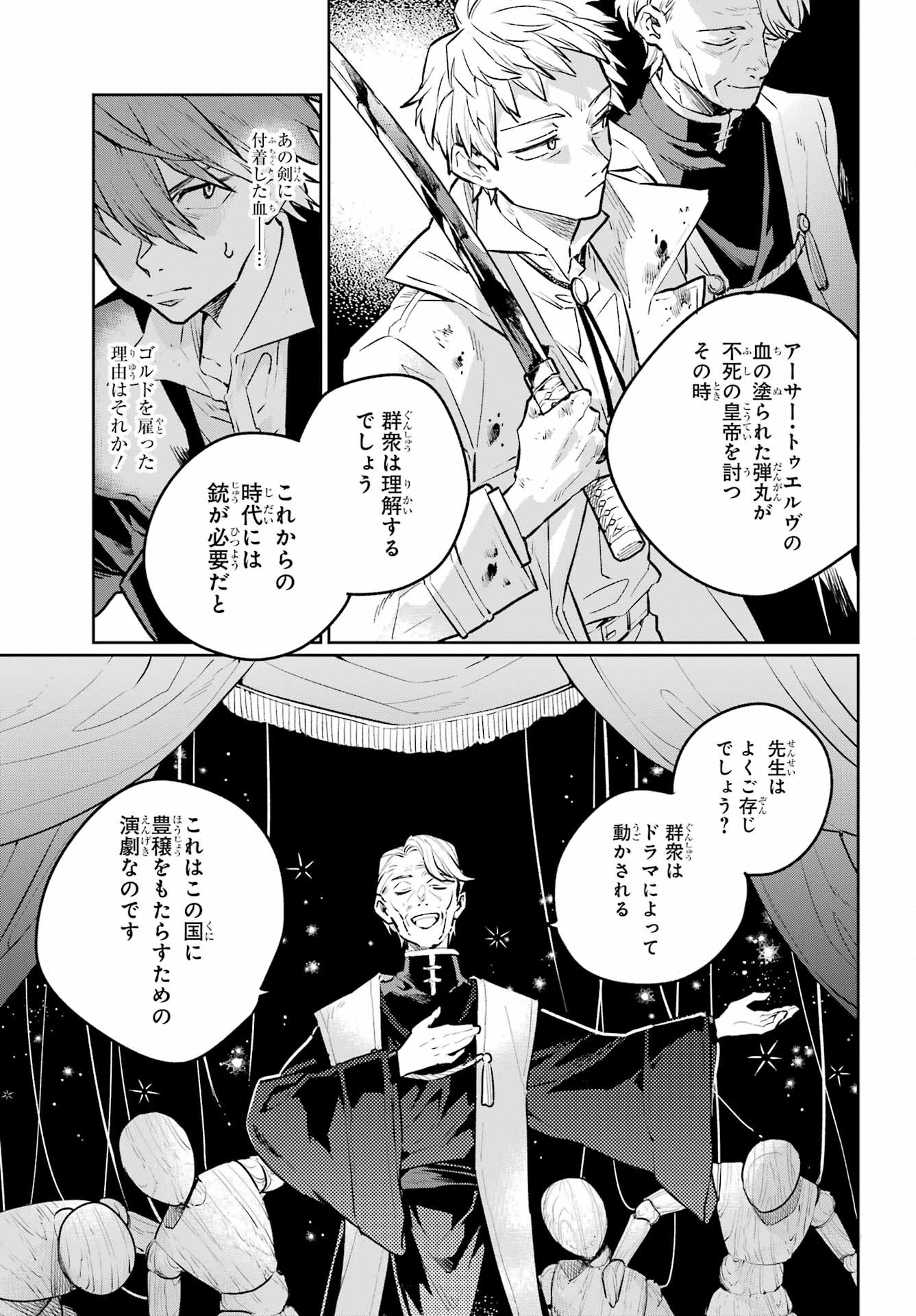 Read YOUHEI TO SHOUSETSUKA Chapter 14 [High Quality / Full] - Page 17 - nicomanga.com