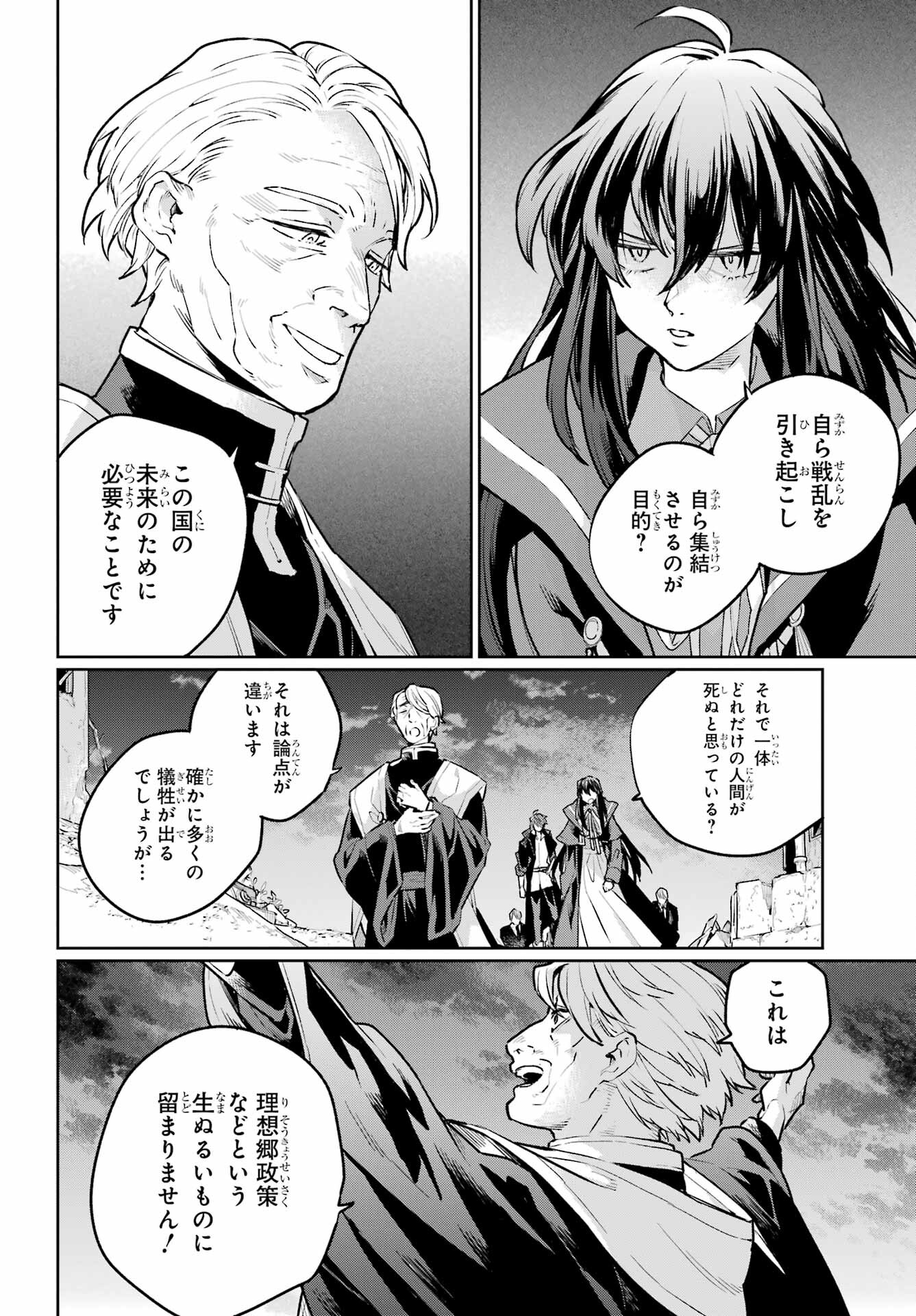 Read YOUHEI TO SHOUSETSUKA Chapter 14 [High Quality / Full] - Page 18 - nicomanga.com