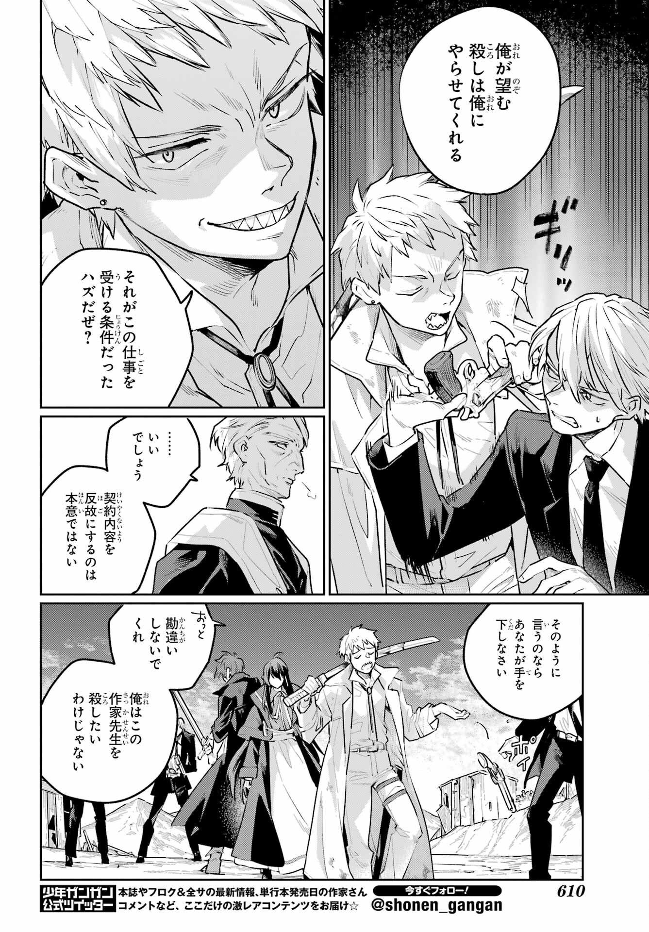 Read YOUHEI TO SHOUSETSUKA Chapter 14 [High Quality / Full] - Page 22 - nicomanga.com